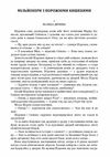 Мільйонери з порожніми кишенями  Уточнюйте у менеджерів строки доставки Ціна (цена) 113.40грн. | придбати  купити (купить) Мільйонери з порожніми кишенями  Уточнюйте у менеджерів строки доставки доставка по Украине, купить книгу, детские игрушки, компакт диски 1