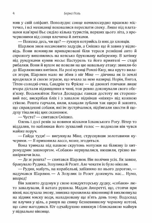 Мільйонери з порожніми кишенями  Уточнюйте у менеджерів строки доставки Ціна (цена) 113.40грн. | придбати  купити (купить) Мільйонери з порожніми кишенями  Уточнюйте у менеджерів строки доставки доставка по Украине, купить книгу, детские игрушки, компакт диски 2