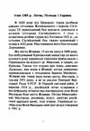 Мої молоді літа у вирі боротьби Спогади члена ОУН УНС УПА  Уточнюйте у менеджерів строки доставки Ціна (цена) 236.30грн. | придбати  купити (купить) Мої молоді літа у вирі боротьби Спогади члена ОУН УНС УПА  Уточнюйте у менеджерів строки доставки доставка по Украине, купить книгу, детские игрушки, компакт диски 2