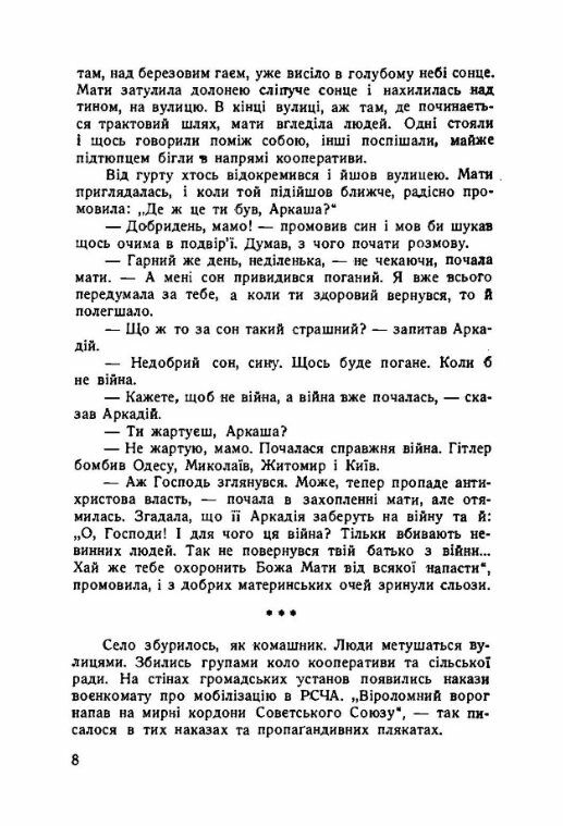 Молоді паростки  Уточнюйте у менеджерів строки доставки Ціна (цена) 226.80грн. | придбати  купити (купить) Молоді паростки  Уточнюйте у менеджерів строки доставки доставка по Украине, купить книгу, детские игрушки, компакт диски 2