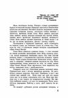 Молоді паростки  Уточнюйте у менеджерів строки доставки Ціна (цена) 226.80грн. | придбати  купити (купить) Молоді паростки  Уточнюйте у менеджерів строки доставки доставка по Украине, купить книгу, детские игрушки, компакт диски 1