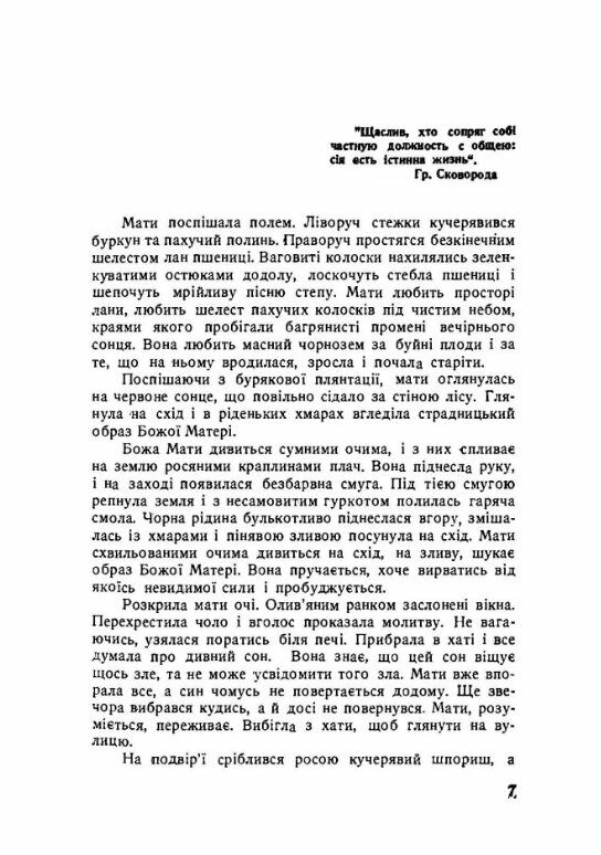 Молоді паростки  Уточнюйте у менеджерів строки доставки Ціна (цена) 226.80грн. | придбати  купити (купить) Молоді паростки  Уточнюйте у менеджерів строки доставки доставка по Украине, купить книгу, детские игрушки, компакт диски 1