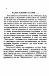 На зеленій Лемківщині Спогади з Легіону  Уточнюйте у менеджерів строки доставки Ціна (цена) 141.80грн. | придбати  купити (купить) На зеленій Лемківщині Спогади з Легіону  Уточнюйте у менеджерів строки доставки доставка по Украине, купить книгу, детские игрушки, компакт диски 1