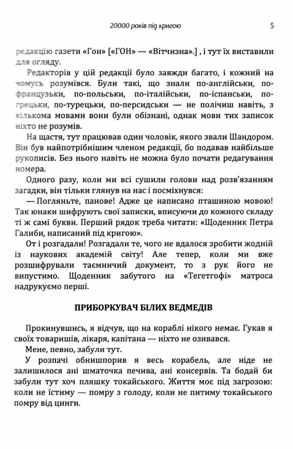 20000 років під кригою  Уточнюйте у менеджерів строки доставки Ціна (цена) 132.30грн. | придбати  купити (купить) 20000 років під кригою  Уточнюйте у менеджерів строки доставки доставка по Украине, купить книгу, детские игрушки, компакт диски 4