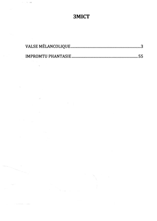 Valse melancolique Impromtu phantasie  Уточнюйте у менеджерів строки доставки Ціна (цена) 113.40грн. | придбати  купити (купить) Valse melancolique Impromtu phantasie  Уточнюйте у менеджерів строки доставки доставка по Украине, купить книгу, детские игрушки, компакт диски 2