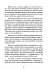 Чоловіки люблять стерв Посібник для надто хороших жінок  Уточнюйте у менеджерів строки доставки Ціна (цена) 406.40грн. | придбати  купити (купить) Чоловіки люблять стерв Посібник для надто хороших жінок  Уточнюйте у менеджерів строки доставки доставка по Украине, купить книгу, детские игрушки, компакт диски 6