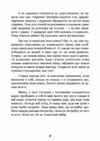 Чоловіки люблять стерв Посібник для надто хороших жінок  Уточнюйте у менеджерів строки доставки Ціна (цена) 406.40грн. | придбати  купити (купить) Чоловіки люблять стерв Посібник для надто хороших жінок  Уточнюйте у менеджерів строки доставки доставка по Украине, купить книгу, детские игрушки, компакт диски 8