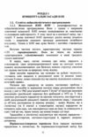 Сучасні технології нейролінгвістичного програмування  Уточнюйте у менеджерів строки доставки Ціна (цена) 217.40грн. | придбати  купити (купить) Сучасні технології нейролінгвістичного програмування  Уточнюйте у менеджерів строки доставки доставка по Украине, купить книгу, детские игрушки, компакт диски 5