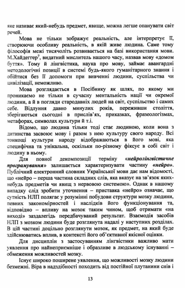 Сучасні технології нейролінгвістичного програмування  Уточнюйте у менеджерів строки доставки Ціна (цена) 217.40грн. | придбати  купити (купить) Сучасні технології нейролінгвістичного програмування  Уточнюйте у менеджерів строки доставки доставка по Украине, купить книгу, детские игрушки, компакт диски 7