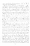 Сучасні технології нейролінгвістичного програмування  Уточнюйте у менеджерів строки доставки Ціна (цена) 217.40грн. | придбати  купити (купить) Сучасні технології нейролінгвістичного програмування  Уточнюйте у менеджерів строки доставки доставка по Украине, купить книгу, детские игрушки, компакт диски 6