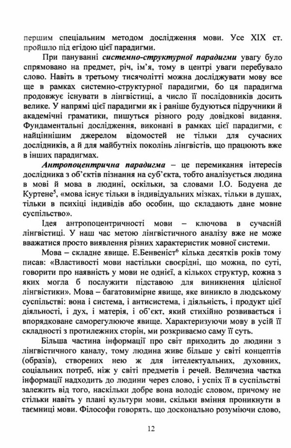 Сучасні технології нейролінгвістичного програмування  Уточнюйте у менеджерів строки доставки Ціна (цена) 217.40грн. | придбати  купити (купить) Сучасні технології нейролінгвістичного програмування  Уточнюйте у менеджерів строки доставки доставка по Украине, купить книгу, детские игрушки, компакт диски 6