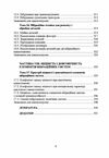 Проектування технічних систем обладнання лісового комплексу вібраційної дії  Уточнюйте у менеджерів строки доставки Ціна (цена) 784.40грн. | придбати  купити (купить) Проектування технічних систем обладнання лісового комплексу вібраційної дії  Уточнюйте у менеджерів строки доставки доставка по Украине, купить книгу, детские игрушки, компакт диски 6