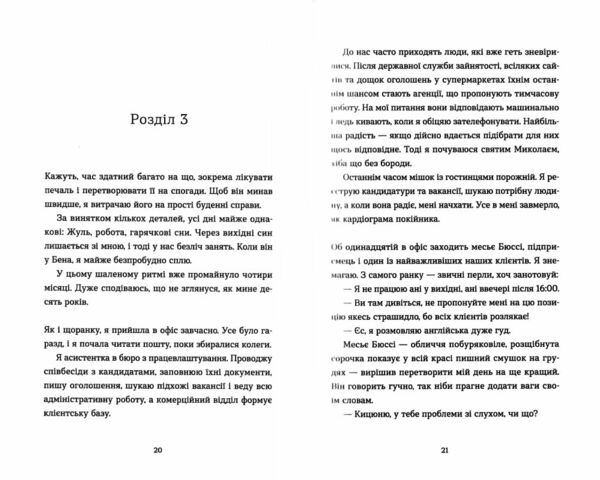 Аромат щастя найсильніший під час дощу Ціна (цена) 244.00грн. | придбати  купити (купить) Аромат щастя найсильніший під час дощу доставка по Украине, купить книгу, детские игрушки, компакт диски 2