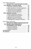 Історія українського друкарства  Уточнюйте у менеджерів строки доставки Ціна (цена) 453.40грн. | придбати  купити (купить) Історія українського друкарства  Уточнюйте у менеджерів строки доставки доставка по Украине, купить книгу, детские игрушки, компакт диски 5