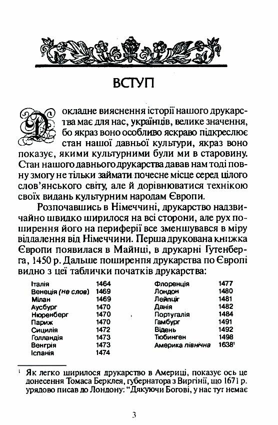 Історія українського друкарства  Уточнюйте у менеджерів строки доставки Ціна (цена) 482.00грн. | придбати  купити (купить) Історія українського друкарства  Уточнюйте у менеджерів строки доставки доставка по Украине, купить книгу, детские игрушки, компакт диски 6