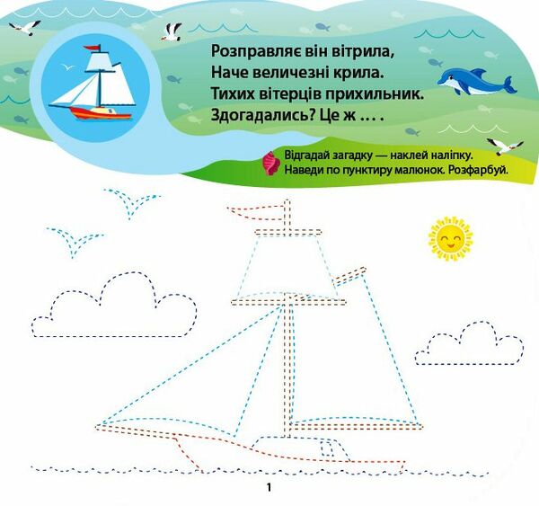 Прописи з віршиками й загадками Транспорт і техніка Ціна (цена) 27.92грн. | придбати  купити (купить) Прописи з віршиками й загадками Транспорт і техніка доставка по Украине, купить книгу, детские игрушки, компакт диски 2