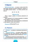 Шкільний довідничок 3 в 1 1-4 класи математика українська мова англійська мова Ціна (цена) 55.80грн. | придбати  купити (купить) Шкільний довідничок 3 в 1 1-4 класи математика українська мова англійська мова доставка по Украине, купить книгу, детские игрушки, компакт диски 5