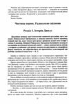 радикальне прощення КОА Ціна (цена) 105.00грн. | придбати  купити (купить) радикальне прощення КОА доставка по Украине, купить книгу, детские игрушки, компакт диски 4