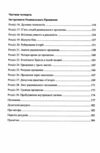 радикальне прощення КОА Ціна (цена) 105.00грн. | придбати  купити (купить) радикальне прощення КОА доставка по Украине, купить книгу, детские игрушки, компакт диски 3