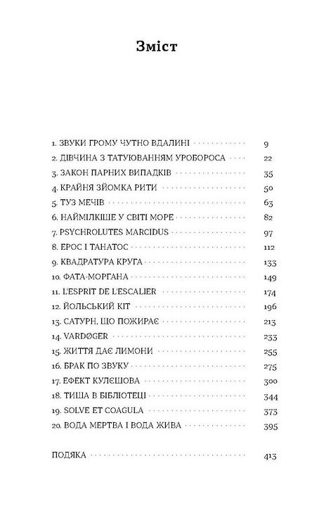 Мертва жива вода Ціна (цена) 331.50грн. | придбати  купити (купить) Мертва жива вода доставка по Украине, купить книгу, детские игрушки, компакт диски 1