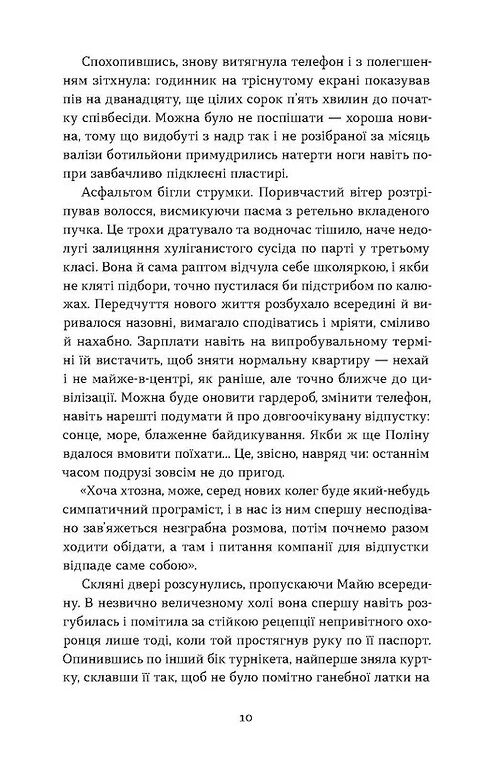 Мертва жива вода Ціна (цена) 331.50грн. | придбати  купити (купить) Мертва жива вода доставка по Украине, купить книгу, детские игрушки, компакт диски 3