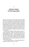 Мертва жива вода Ціна (цена) 331.50грн. | придбати  купити (купить) Мертва жива вода доставка по Украине, купить книгу, детские игрушки, компакт диски 2