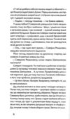 Скандал Ціна (цена) 282.88грн. | придбати  купити (купить) Скандал доставка по Украине, купить книгу, детские игрушки, компакт диски 3