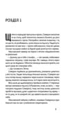 Скандал Ціна (цена) 282.88грн. | придбати  купити (купить) Скандал доставка по Украине, купить книгу, детские игрушки, компакт диски 2