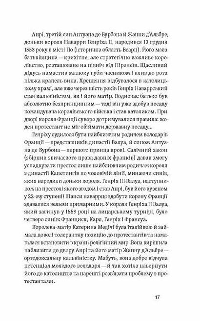 У тенетах загадкових історичних убивств Від Генріха IV до Бандери та Кеннеді Ціна (цена) 270.40грн. | придбати  купити (купить) У тенетах загадкових історичних убивств Від Генріха IV до Бандери та Кеннеді доставка по Украине, купить книгу, детские игрушки, компакт диски 6