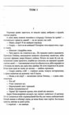 Жовтий князь повний текст Ціна (цена) 452.30грн. | придбати  купити (купить) Жовтий князь повний текст доставка по Украине, купить книгу, детские игрушки, компакт диски 3