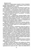 Жовтий князь повний текст Ціна (цена) 452.30грн. | придбати  купити (купить) Жовтий князь повний текст доставка по Украине, купить книгу, детские игрушки, компакт диски 4