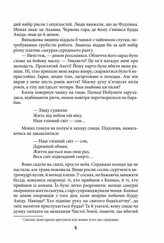 Чиста земля Короп і дракон том 2 Ціна (цена) 373.60грн. | придбати  купити (купить) Чиста земля Короп і дракон том 2 доставка по Украине, купить книгу, детские игрушки, компакт диски 7