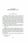 Чиста земля Короп і дракон том 2 Ціна (цена) 373.60грн. | придбати  купити (купить) Чиста земля Короп і дракон том 2 доставка по Украине, купить книгу, детские игрушки, компакт диски 11