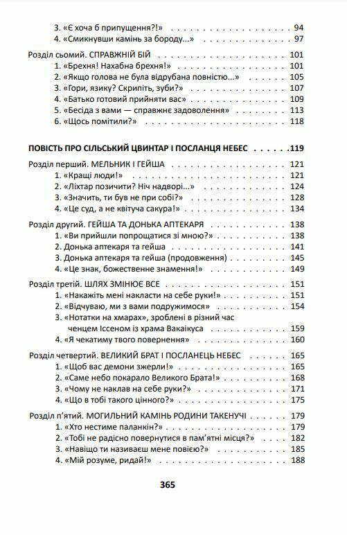 Чиста земля Короп і дракон том 2 Ціна (цена) 373.60грн. | придбати  купити (купить) Чиста земля Короп і дракон том 2 доставка по Украине, купить книгу, детские игрушки, компакт диски 2