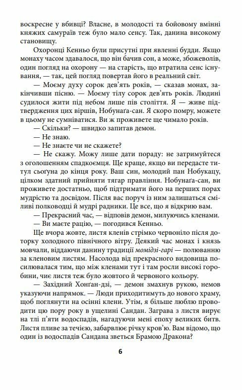 Чиста земля Короп і дракон том 2 Ціна (цена) 373.60грн. | придбати  купити (купить) Чиста земля Короп і дракон том 2 доставка по Украине, купить книгу, детские игрушки, компакт диски 8