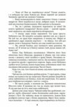 Чиста земля Короп і дракон том 2 Ціна (цена) 373.60грн. | придбати  купити (купить) Чиста земля Короп і дракон том 2 доставка по Украине, купить книгу, детские игрушки, компакт диски 6