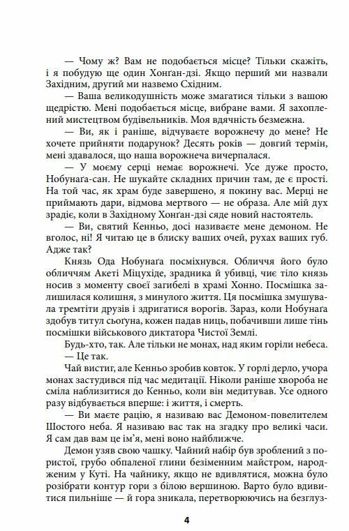 Чиста земля Короп і дракон том 2 Ціна (цена) 373.60грн. | придбати  купити (купить) Чиста земля Короп і дракон том 2 доставка по Украине, купить книгу, детские игрушки, компакт диски 6