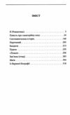 Я Романтика Ціна (цена) 260.00грн. | придбати  купити (купить) Я Романтика доставка по Украине, купить книгу, детские игрушки, компакт диски 1