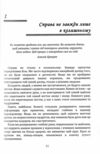 Відпусти його знайди себе 10 кроків від розбитого серця до щасливих стосунків  Уточнюйте у менеджерів строки доставки Ціна (цена) 355.60грн. | придбати  купити (купить) Відпусти його знайди себе 10 кроків від розбитого серця до щасливих стосунків  Уточнюйте у менеджерів строки доставки доставка по Украине, купить книгу, детские игрушки, компакт диски 5