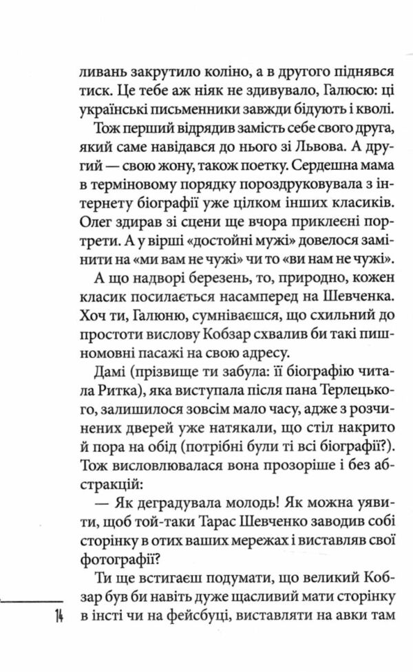 Щоденник закоханої ідіотки Ціна (цена) 272.00грн. | придбати  купити (купить) Щоденник закоханої ідіотки доставка по Украине, купить книгу, детские игрушки, компакт диски 4