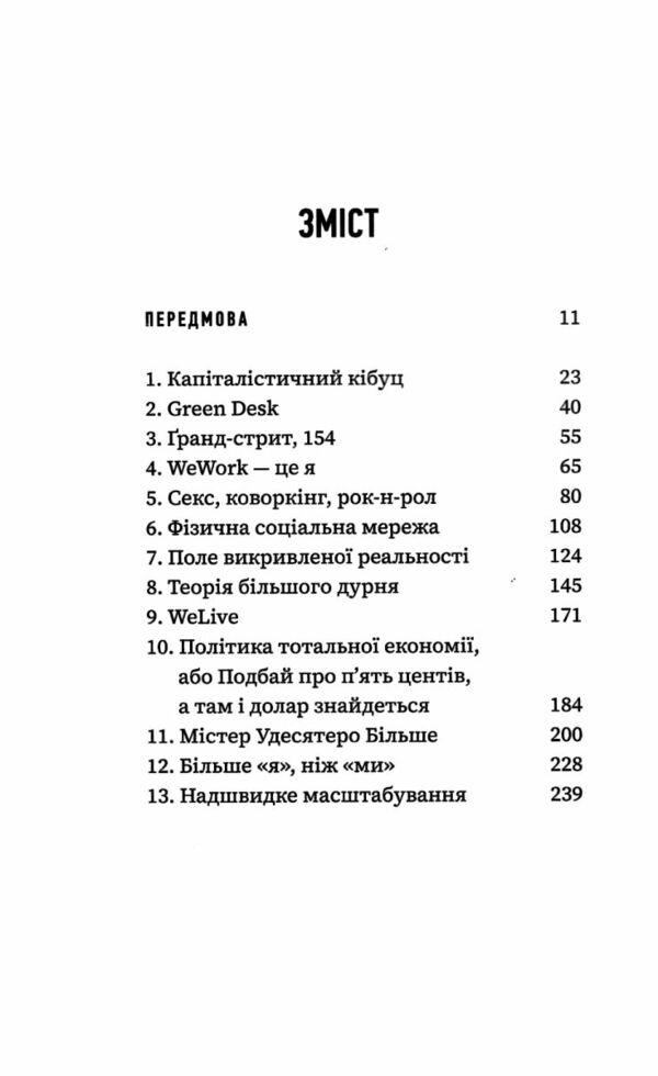 невдаха на мільярд Ціна (цена) 323.40грн. | придбати  купити (купить) невдаха на мільярд доставка по Украине, купить книгу, детские игрушки, компакт диски 2