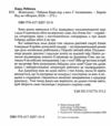 Жовтолика Ціна (цена) 289.00грн. | придбати  купити (купить) Жовтолика доставка по Украине, купить книгу, детские игрушки, компакт диски 2