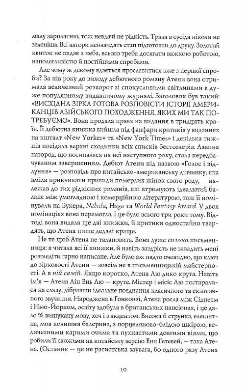 Жовтолика Ціна (цена) 289.00грн. | придбати  купити (купить) Жовтолика доставка по Украине, купить книгу, детские игрушки, компакт диски 6