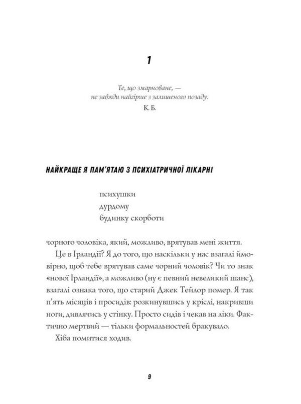 Священник Ціна (цена) 207.00грн. | придбати  купити (купить) Священник доставка по Украине, купить книгу, детские игрушки, компакт диски 5