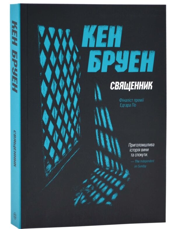 Священник Ціна (цена) 207.00грн. | придбати  купити (купить) Священник доставка по Украине, купить книгу, детские игрушки, компакт диски 0