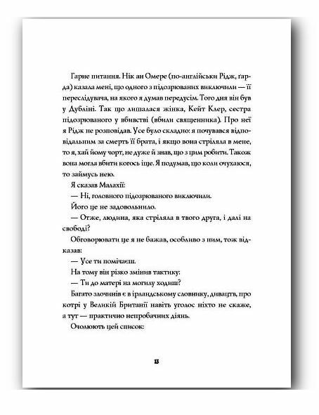 Хрест Ціна (цена) 180.09грн. | придбати  купити (купить) Хрест доставка по Украине, купить книгу, детские игрушки, компакт диски 5