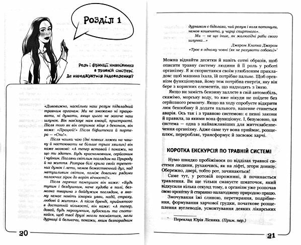 кишка всьому голова шкіра,маса тіла,імунітет і щастя Ціна (цена) 159.80грн. | придбати  купити (купить) кишка всьому голова шкіра,маса тіла,імунітет і щастя доставка по Украине, купить книгу, детские игрушки, компакт диски 1