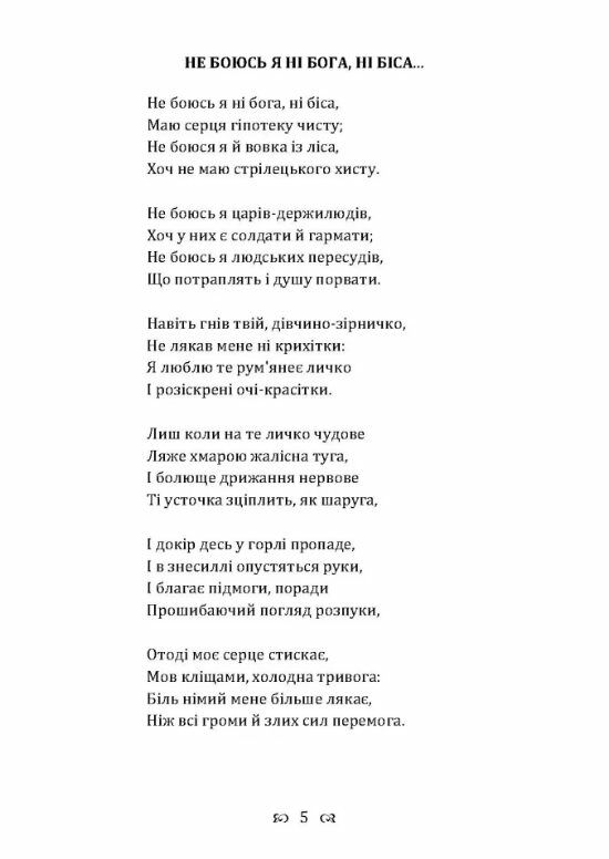 Зівяле листя Із днів журби  Уточнюйте у менеджерів строки доставки Ціна (цена) 113.40грн. | придбати  купити (купить) Зівяле листя Із днів журби  Уточнюйте у менеджерів строки доставки доставка по Украине, купить книгу, детские игрушки, компакт диски 4