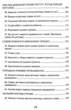 Цивільне процесуальне право України 2ге видання  Уточнюйте у менеджерів строки доставки Ціна (цена) 198.40грн. | придбати  купити (купить) Цивільне процесуальне право України 2ге видання  Уточнюйте у менеджерів строки доставки доставка по Украине, купить книгу, детские игрушки, компакт диски 4