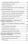 Цивільне процесуальне право України 2ге видання  Уточнюйте у менеджерів строки доставки Ціна (цена) 198.40грн. | придбати  купити (купить) Цивільне процесуальне право України 2ге видання  Уточнюйте у менеджерів строки доставки доставка по Украине, купить книгу, детские игрушки, компакт диски 3